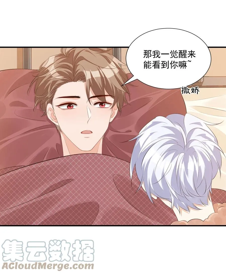 050 腰……僵了 第19页