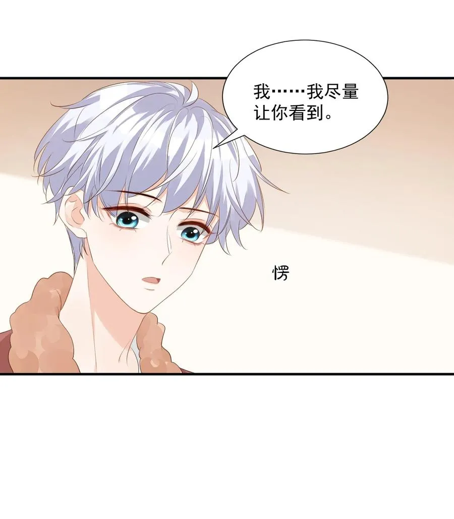 050 腰……僵了 第20页