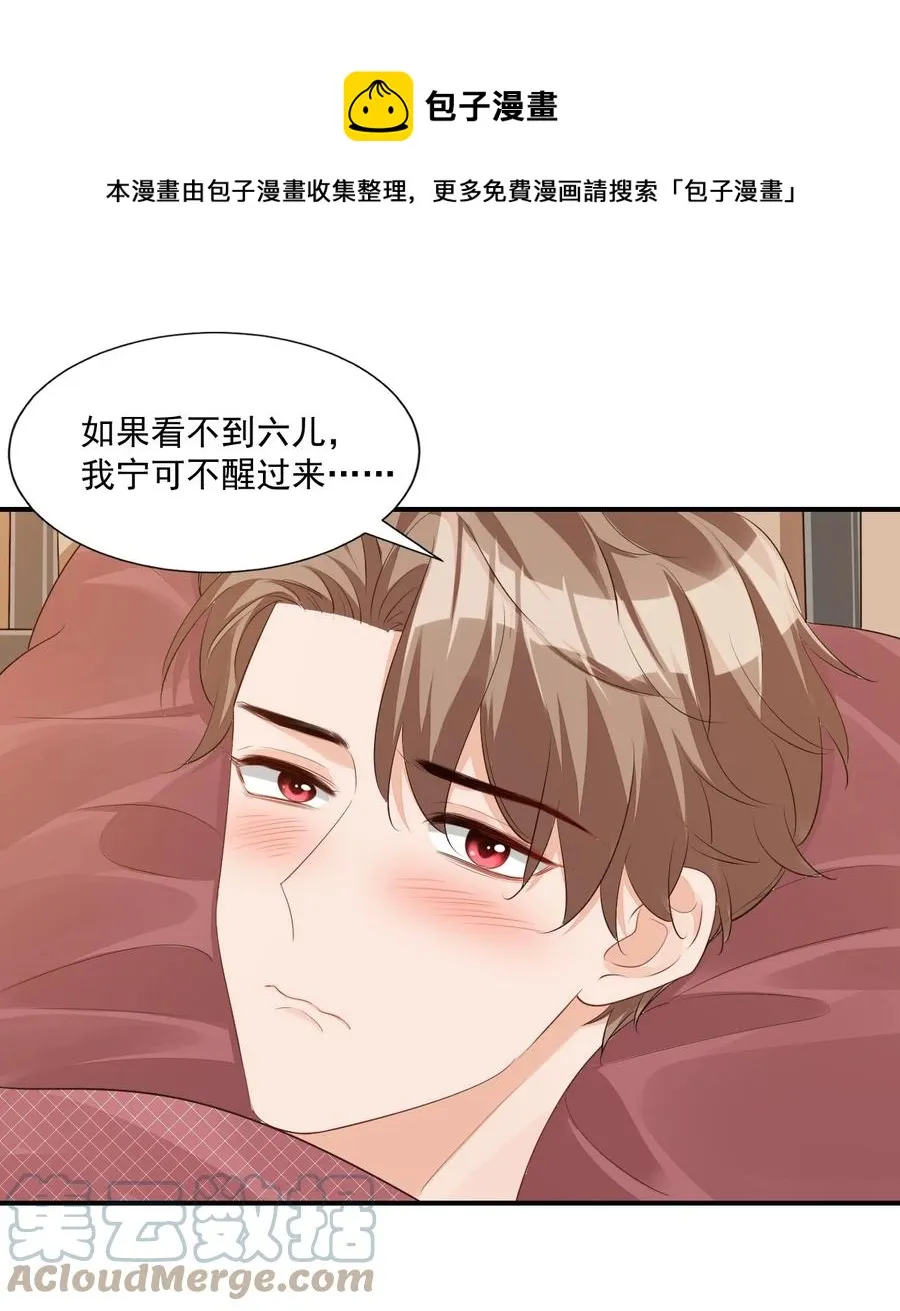 050 腰……僵了 第21页