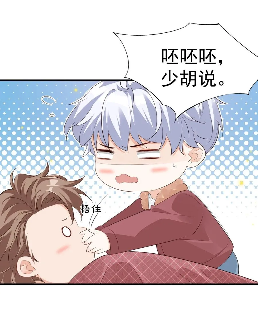 050 腰……僵了 第22页