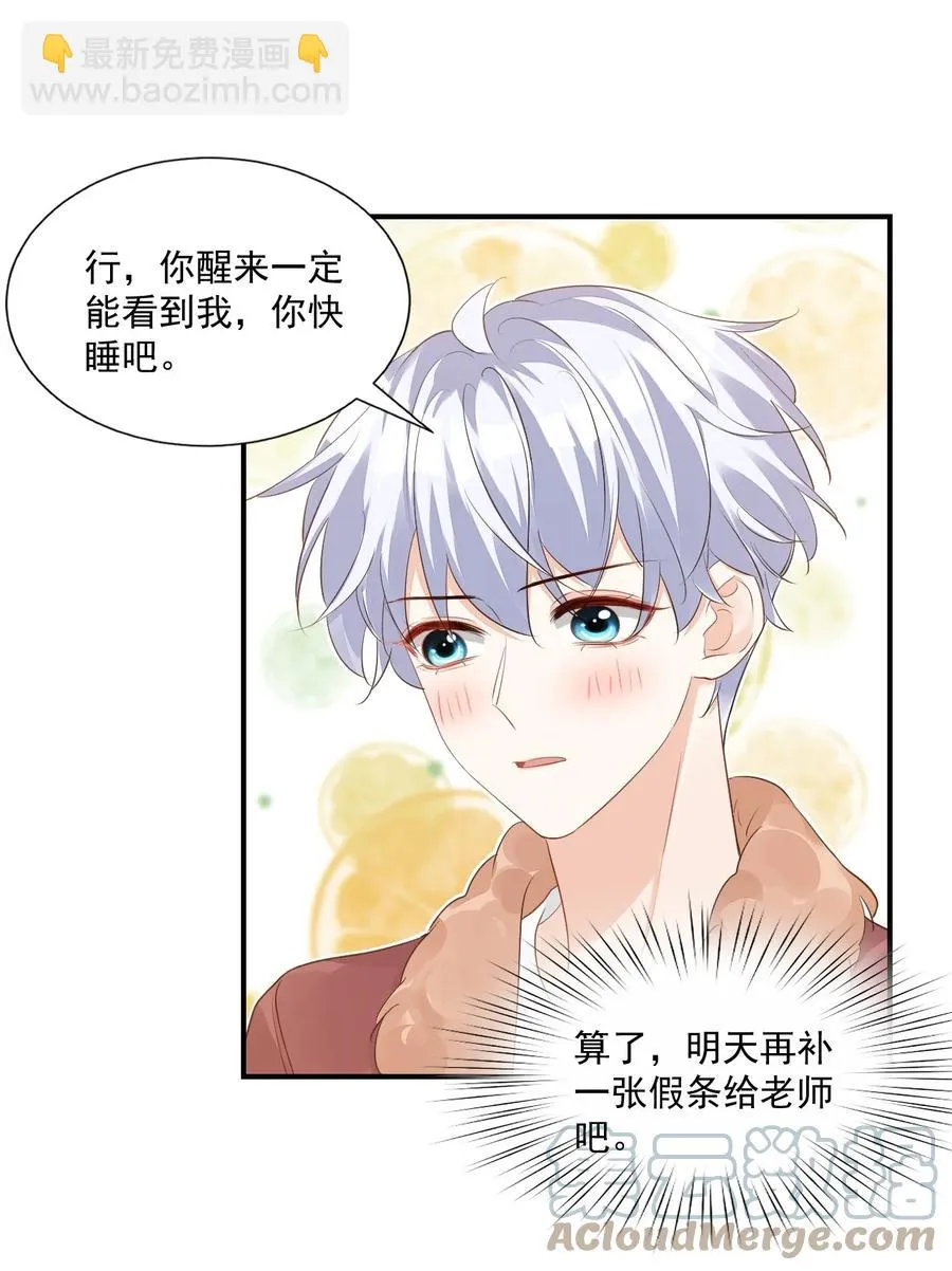 050 腰……僵了 第23页