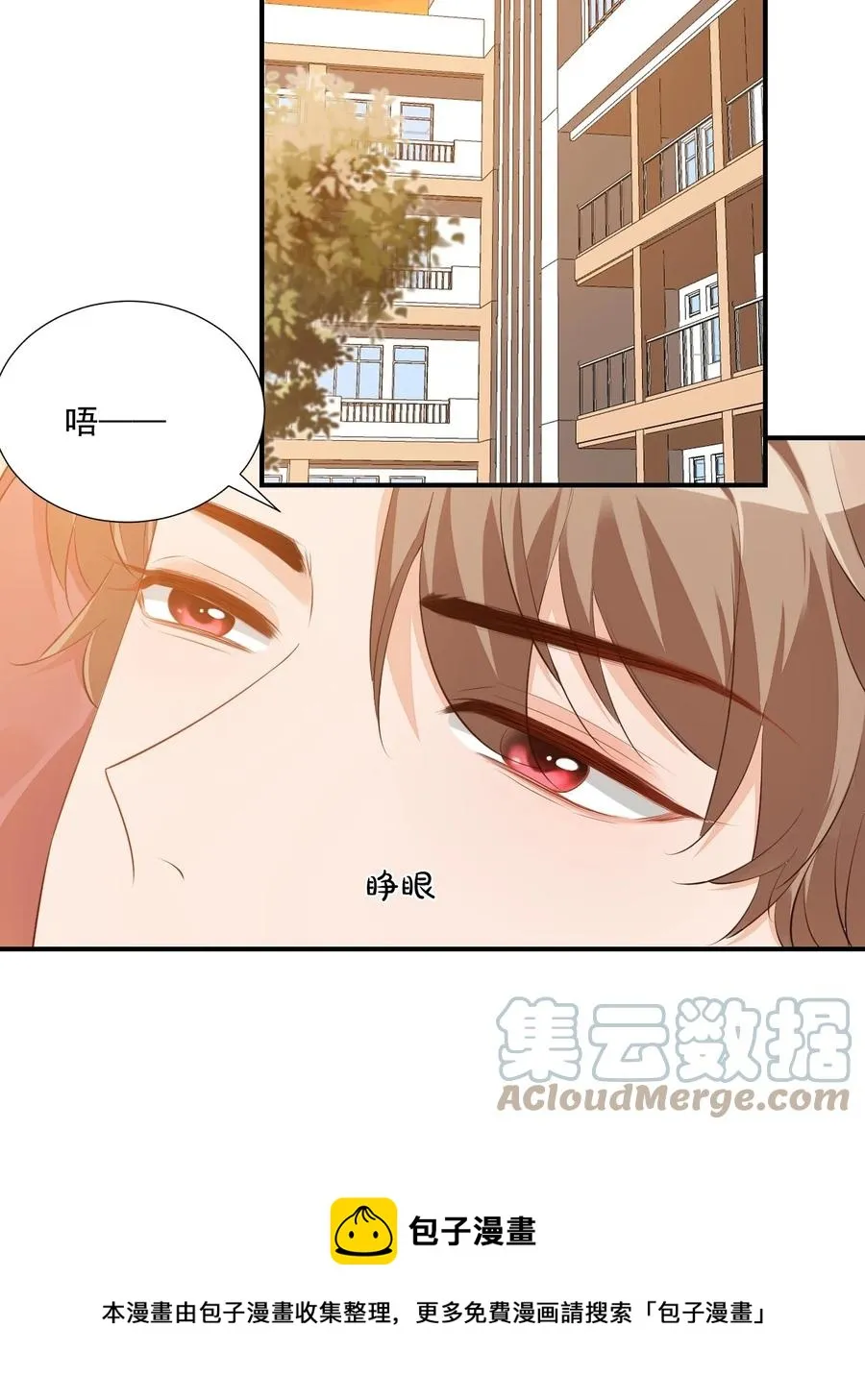 050 腰……僵了 第25页