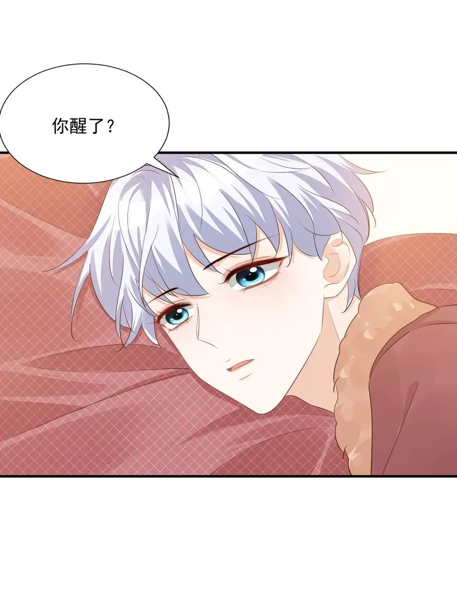 050 腰……僵了 第28页