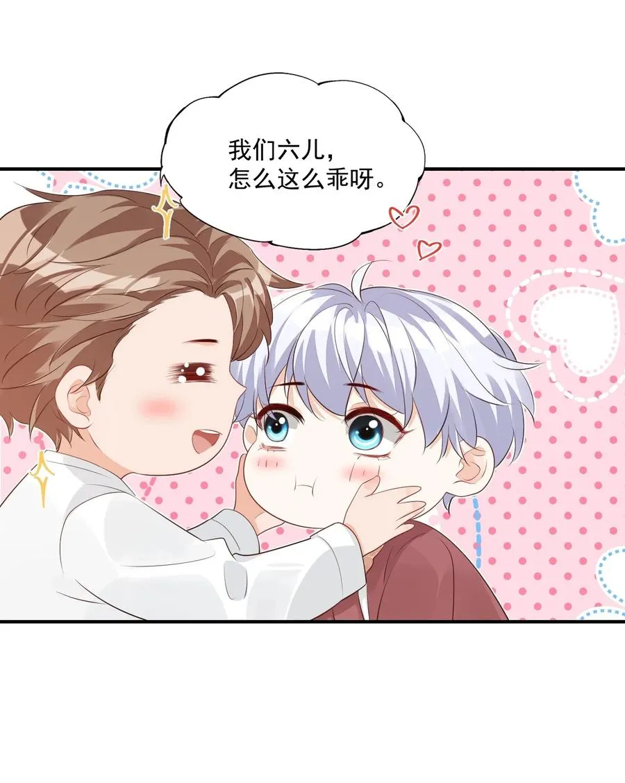 050 腰……僵了 第30页