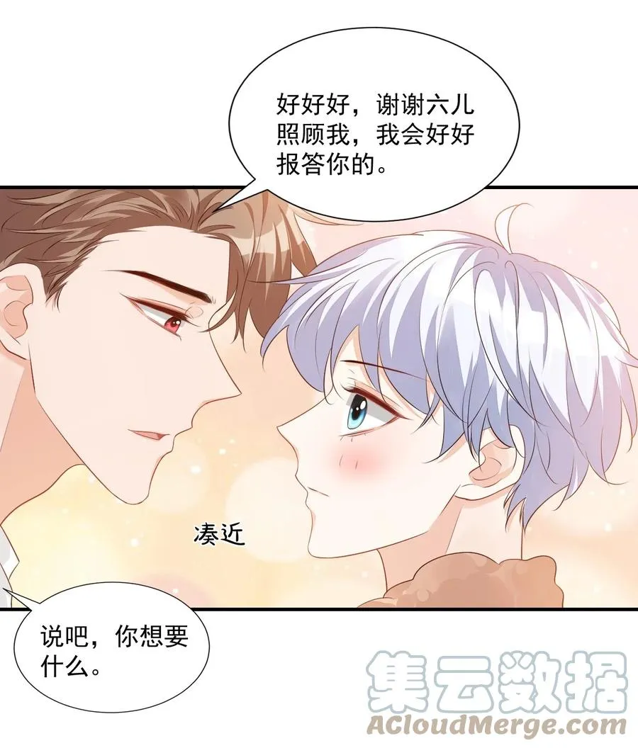 050 腰……僵了 第35页
