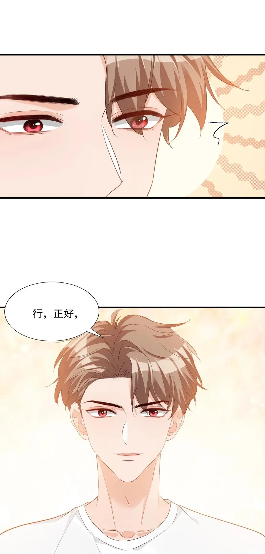 050 腰……僵了 第38页