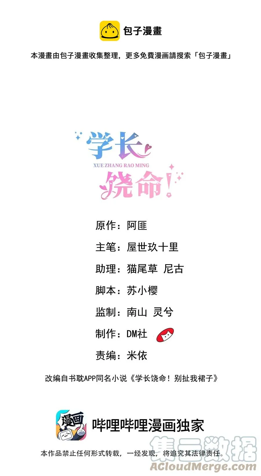 049 一般情侣会怎么称呼？ 第1页