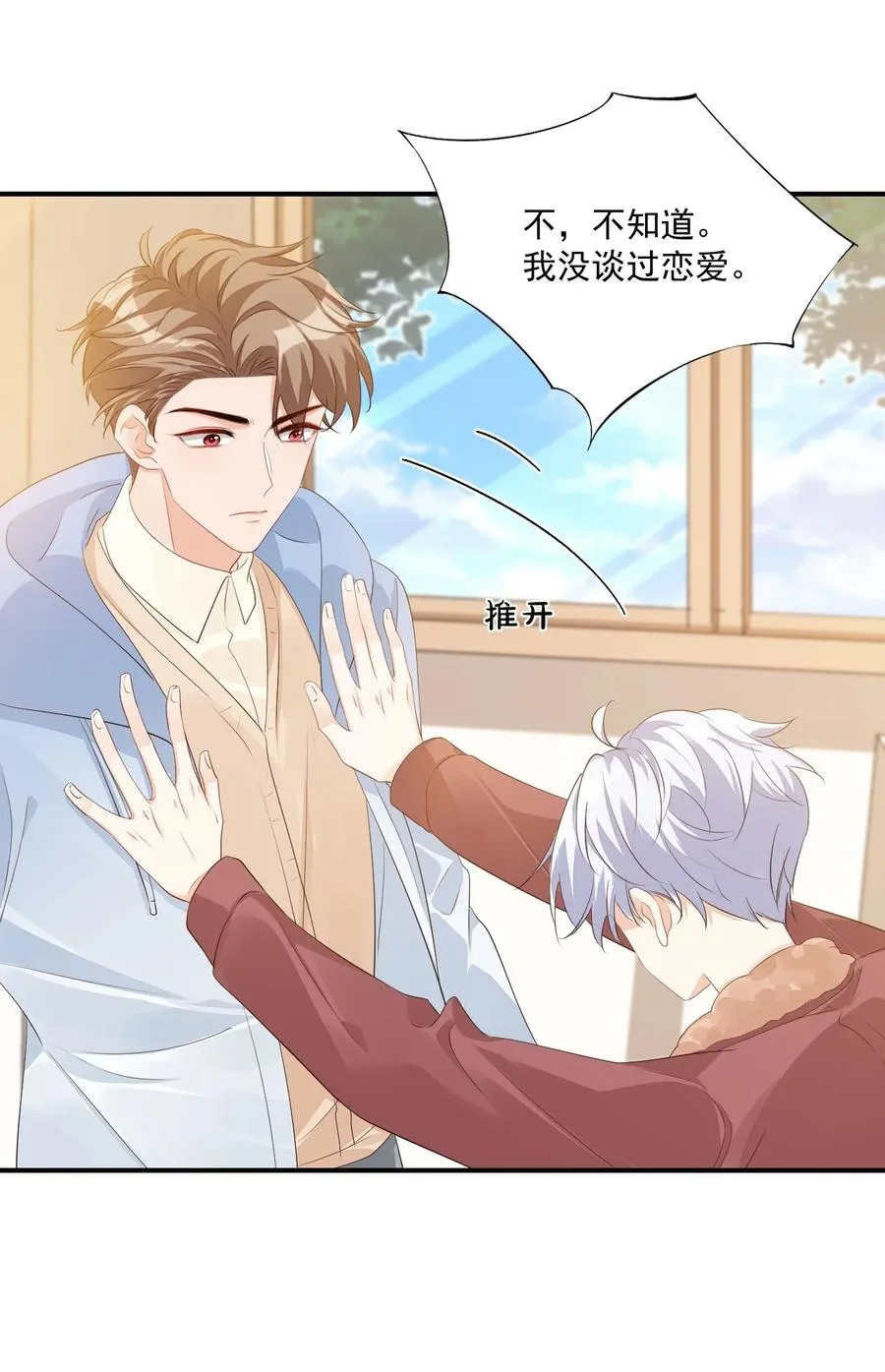 049 一般情侣会怎么称呼？ 第4页