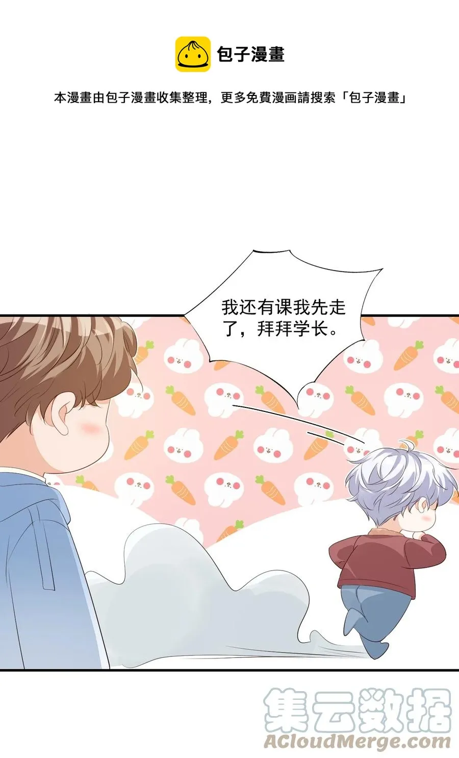 049 一般情侣会怎么称呼？ 第5页