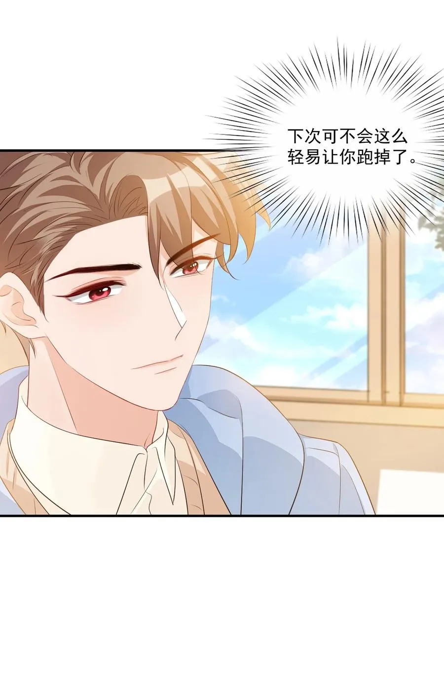 049 一般情侣会怎么称呼？ 第6页