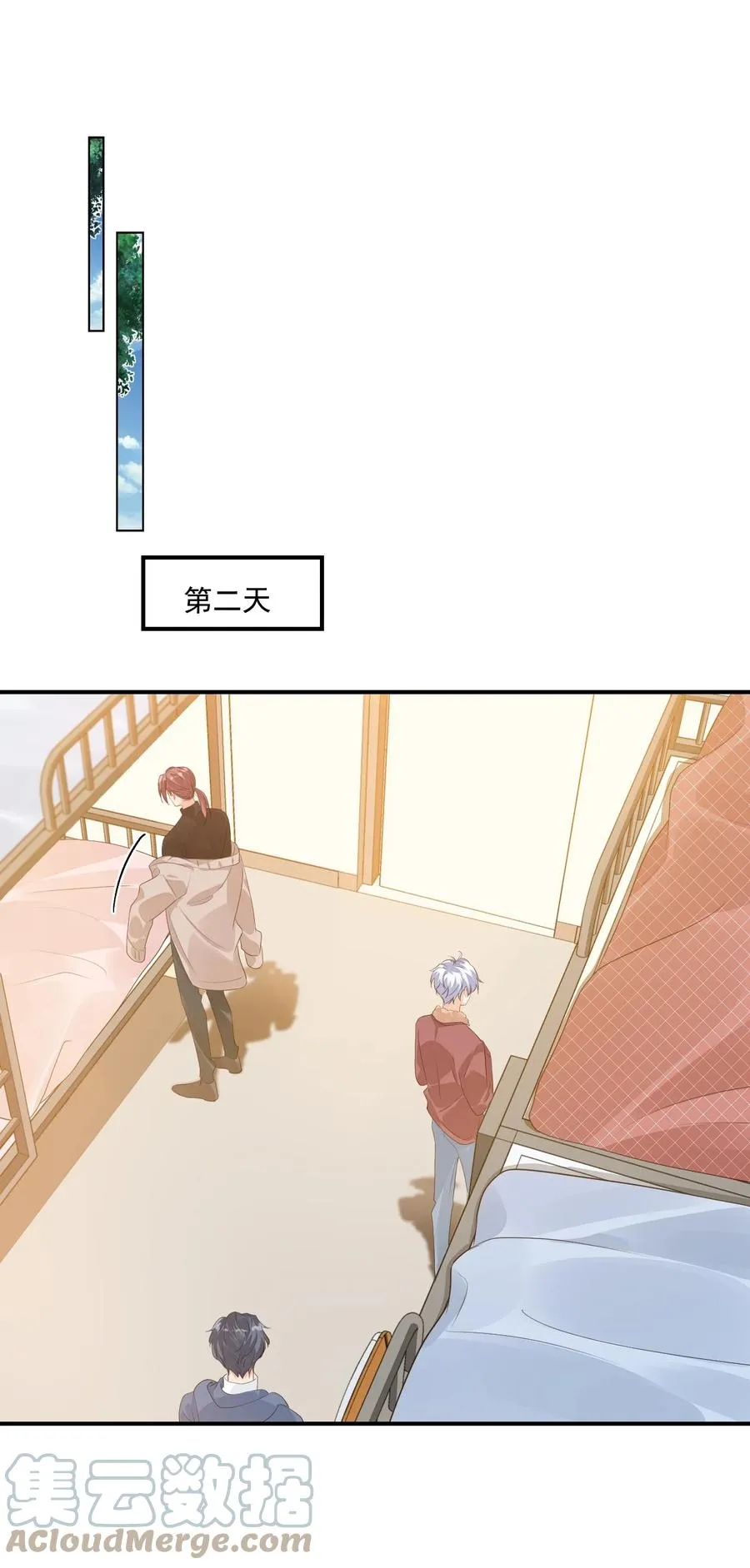 049 一般情侣会怎么称呼？ 第7页