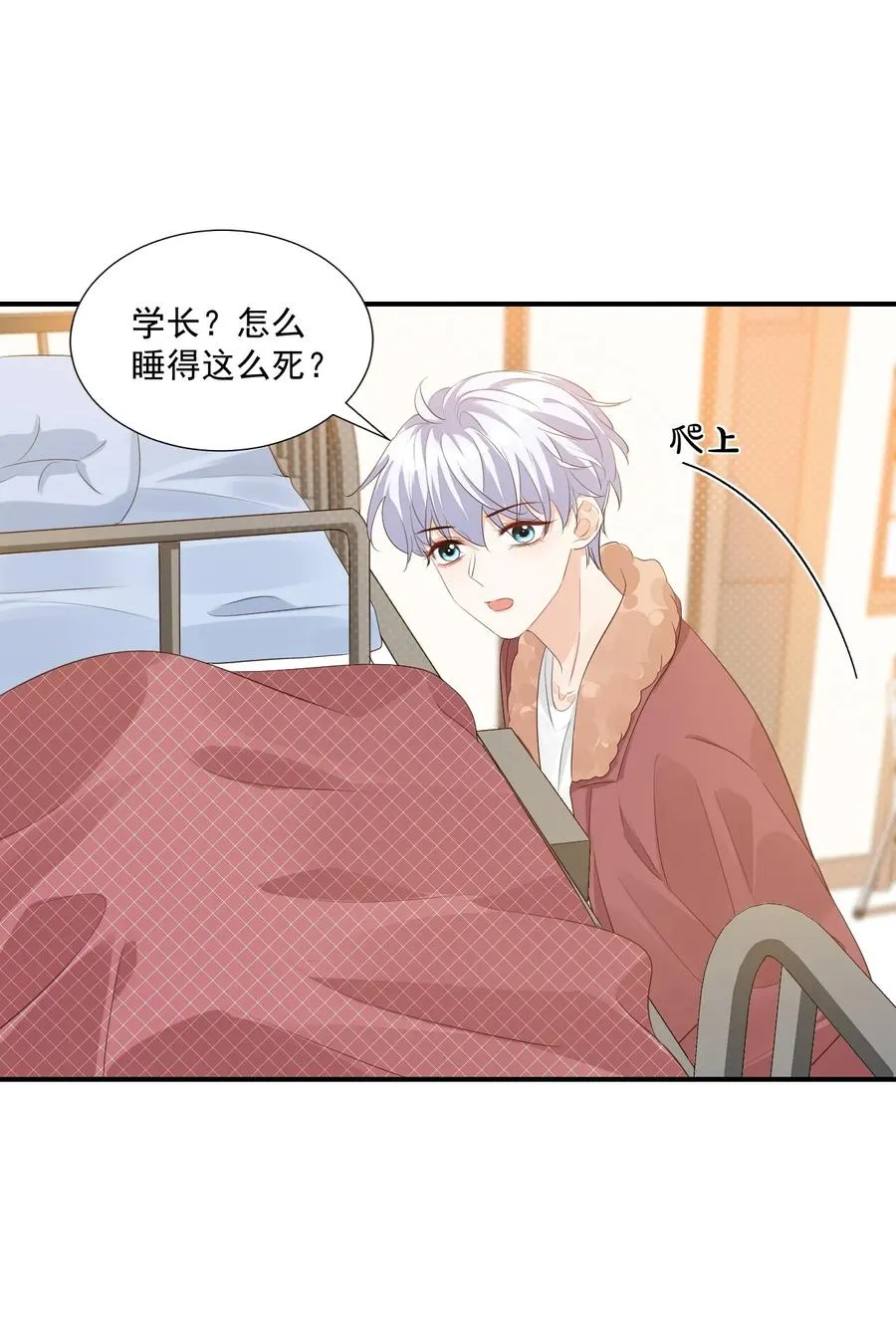 049 一般情侣会怎么称呼？ 第10页