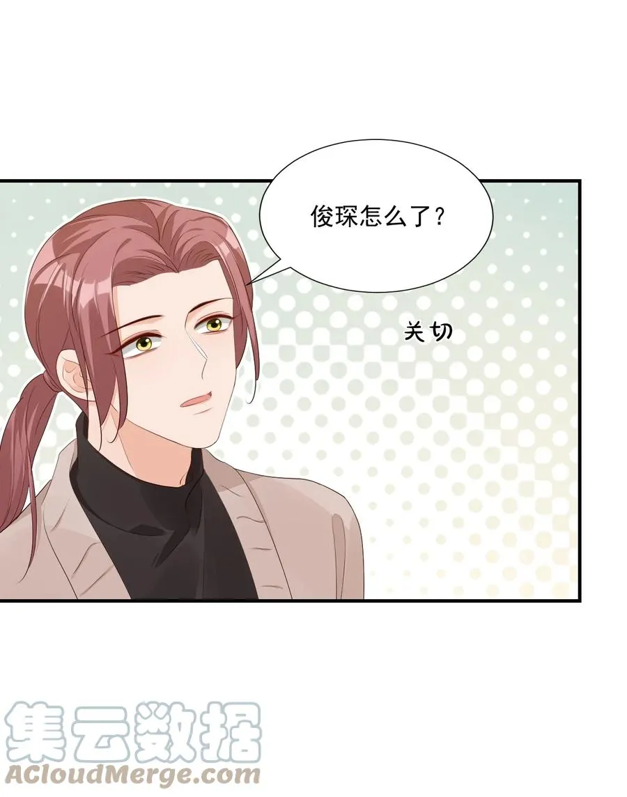 049 一般情侣会怎么称呼？ 第15页