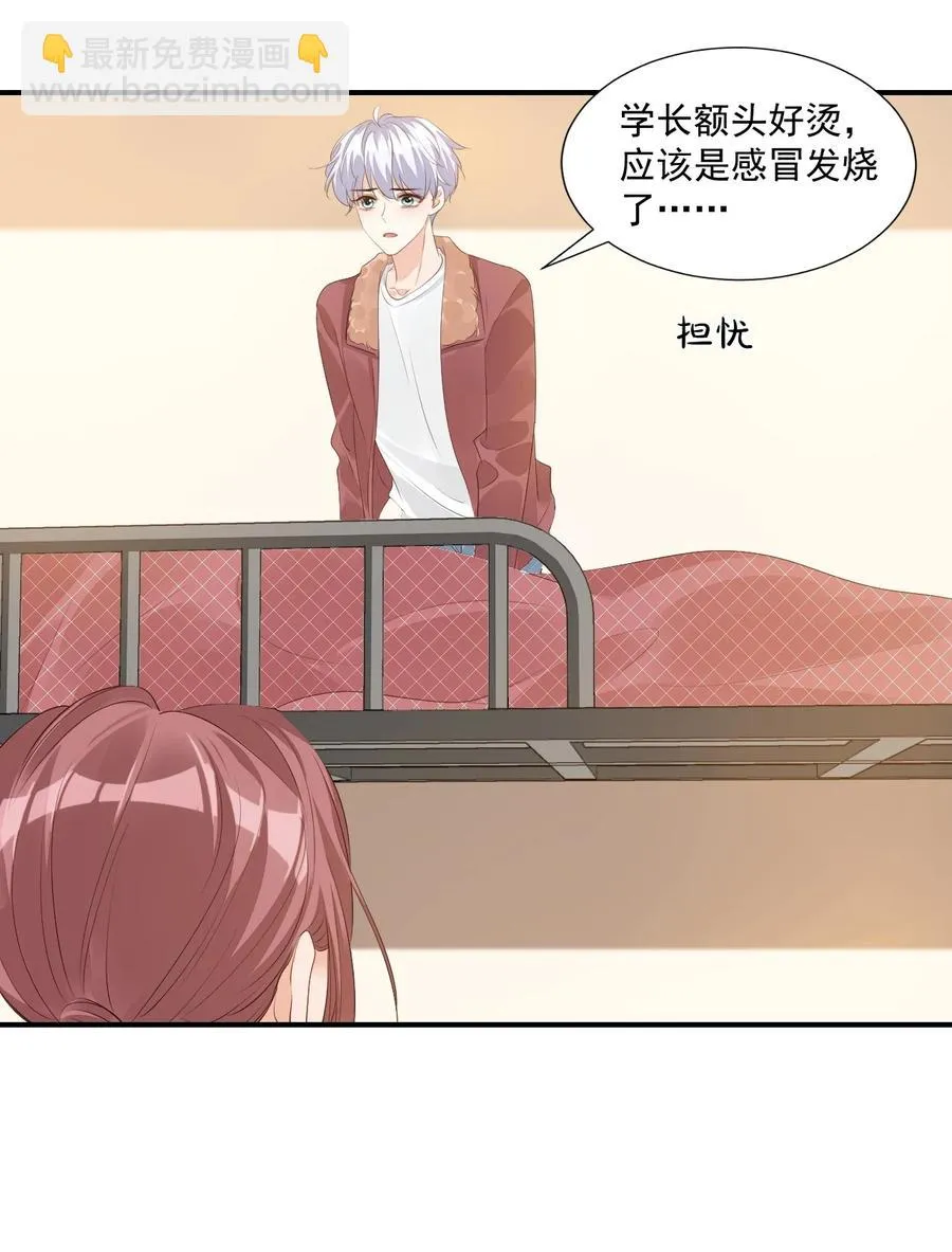 049 一般情侣会怎么称呼？ 第16页