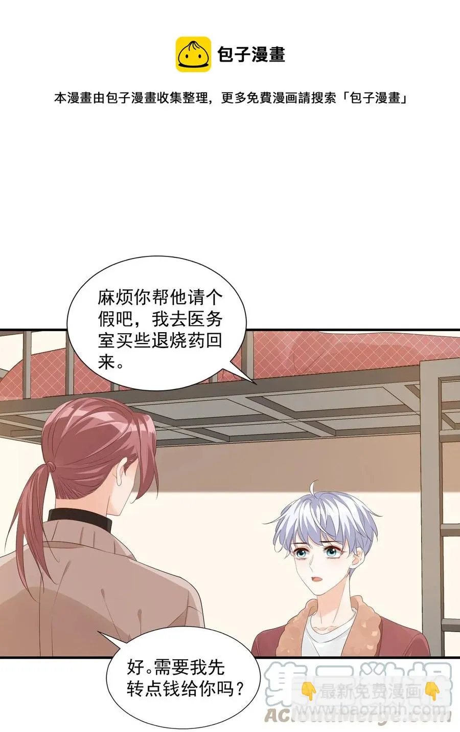 049 一般情侣会怎么称呼？ 第17页