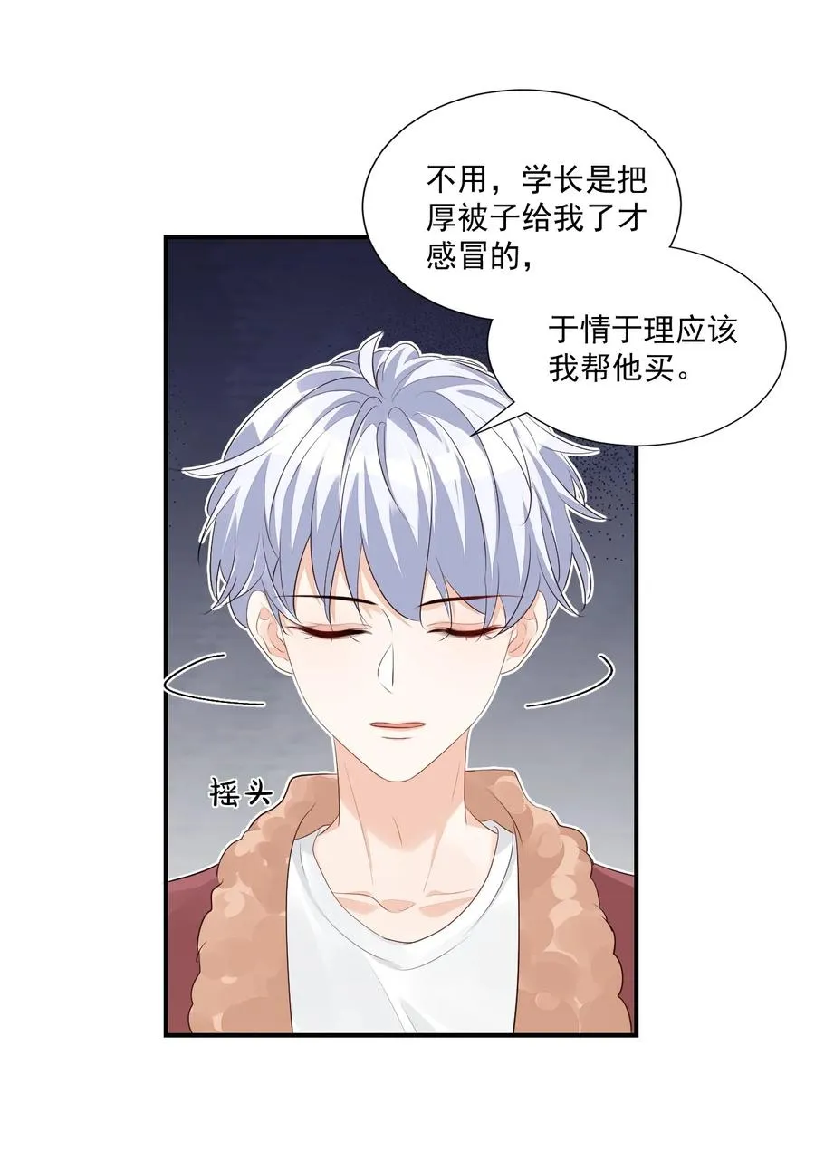 049 一般情侣会怎么称呼？ 第18页