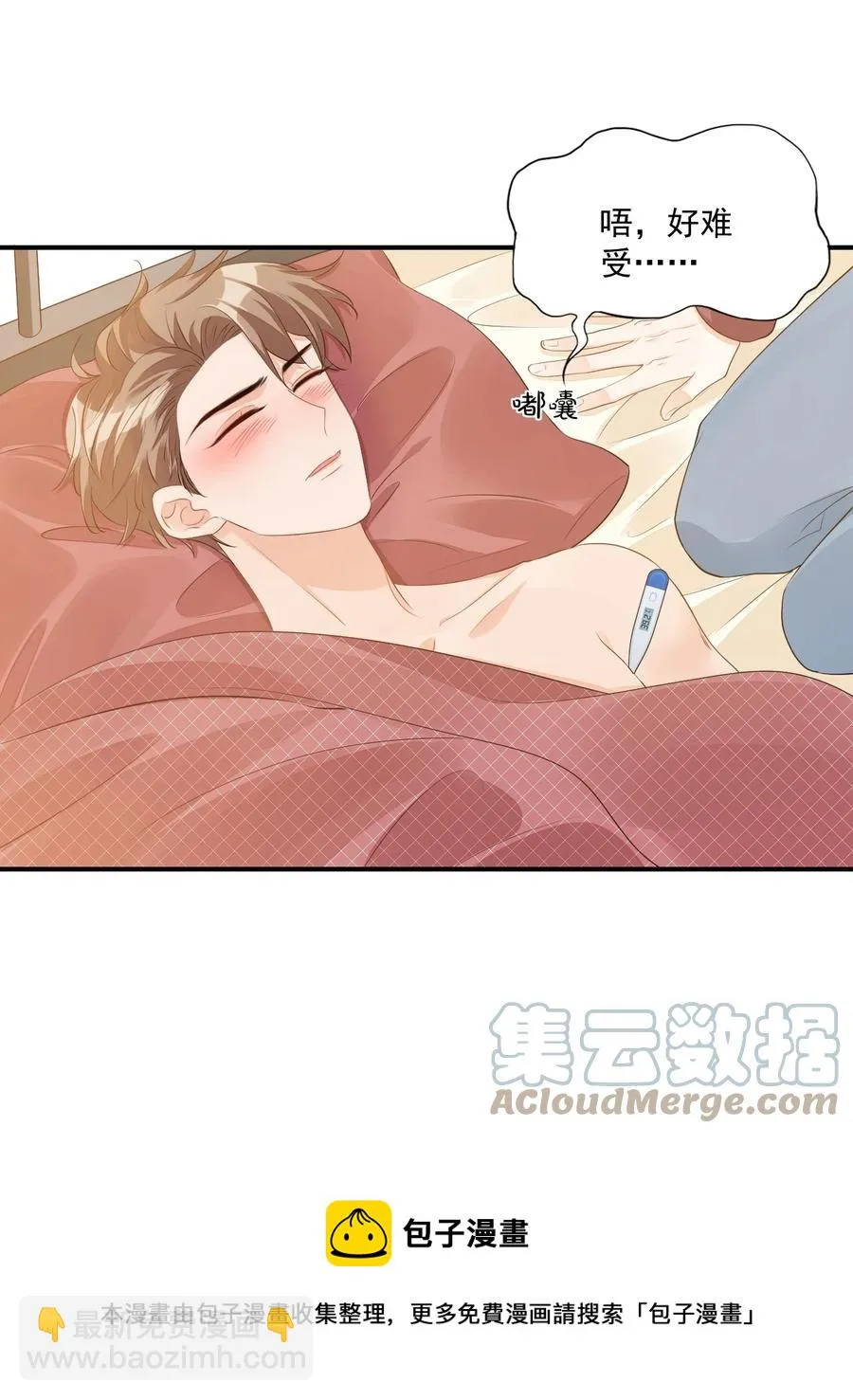 049 一般情侣会怎么称呼？ 第21页