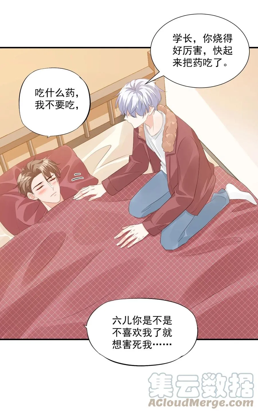 049 一般情侣会怎么称呼？ 第23页
