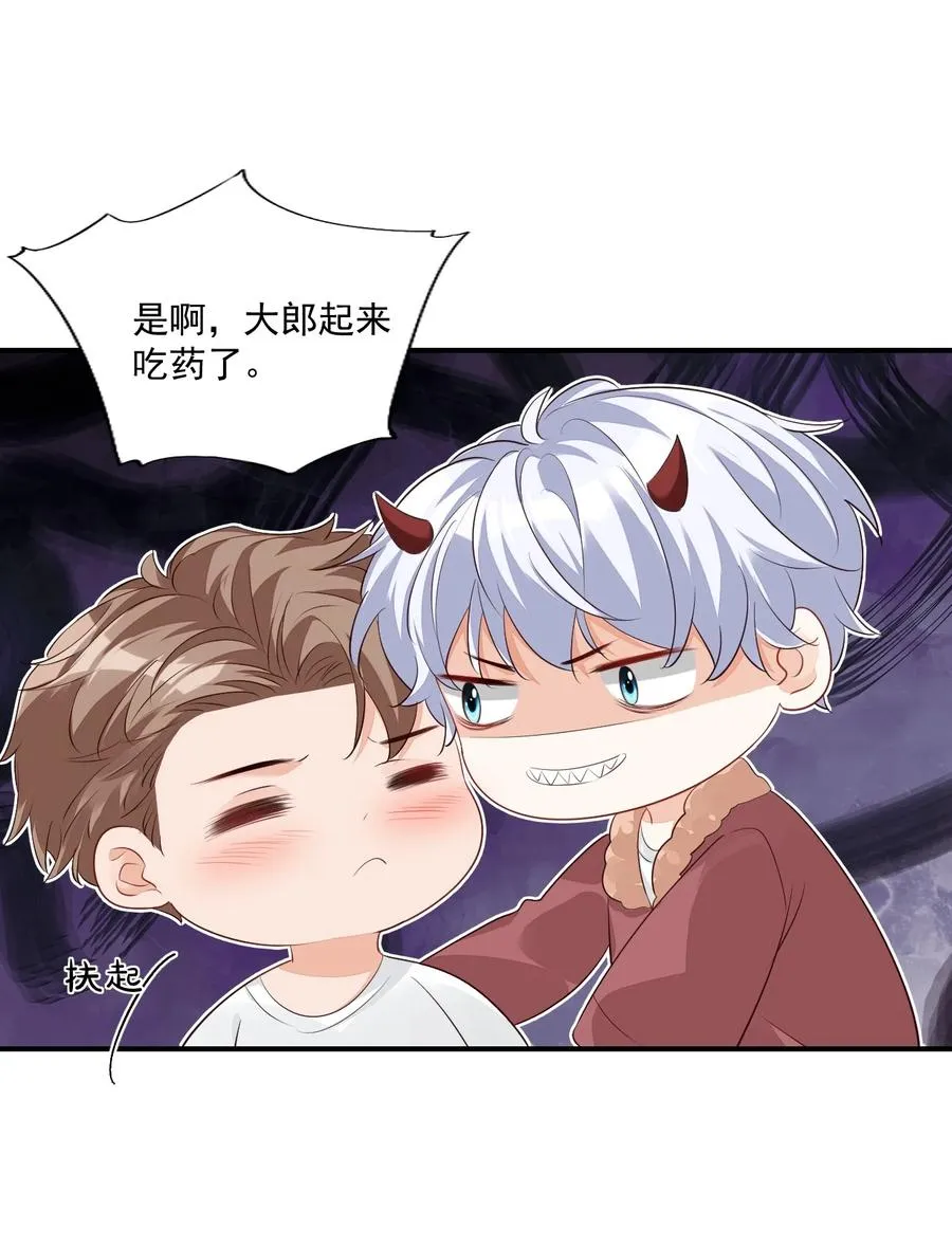049 一般情侣会怎么称呼？ 第24页