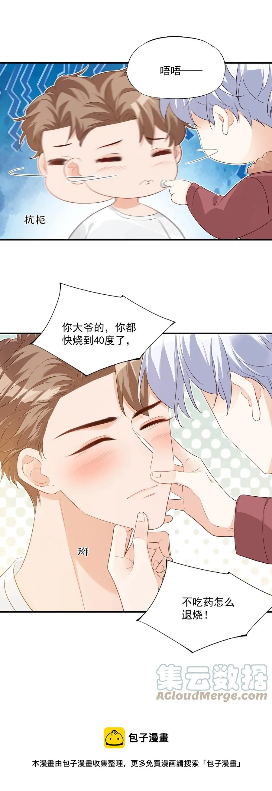 049 一般情侣会怎么称呼？ 第25页