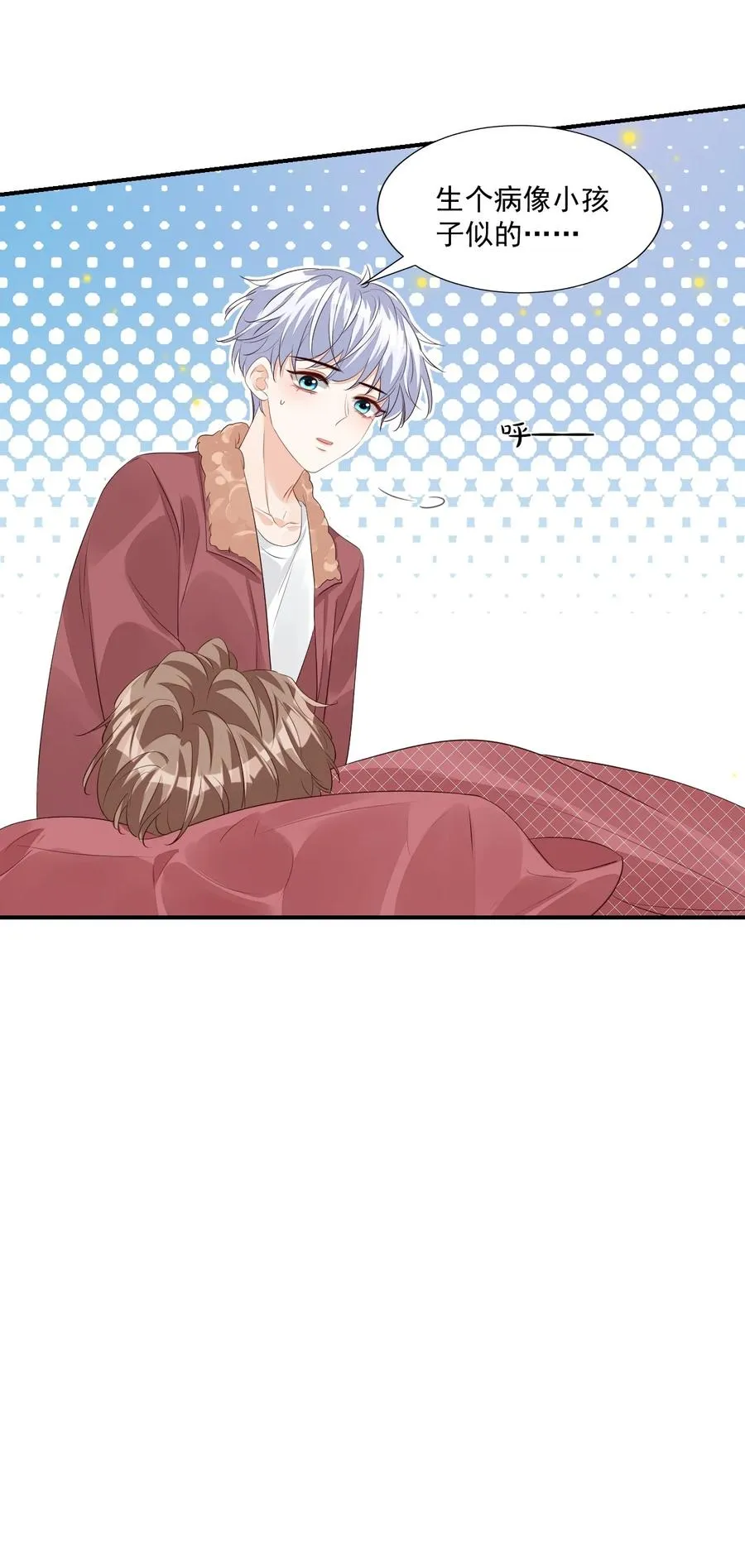 049 一般情侣会怎么称呼？ 第32页