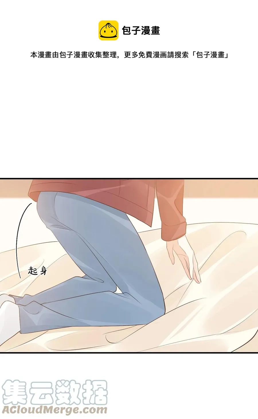 049 一般情侣会怎么称呼？ 第33页