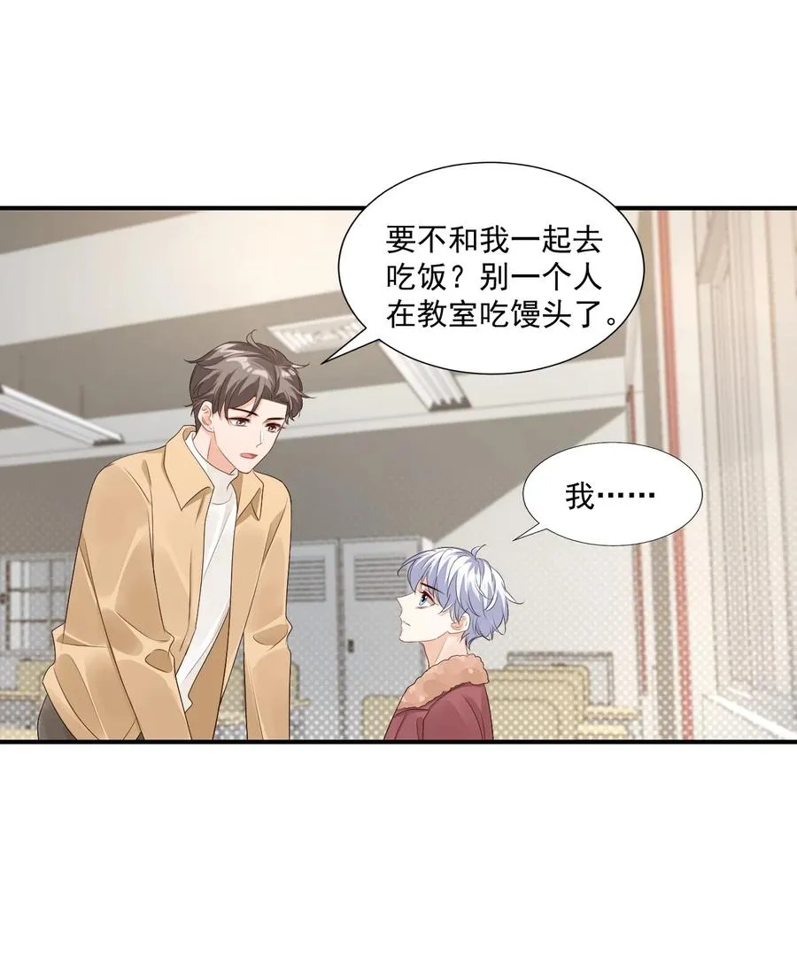 048 叫哥哥还不够…… 第4页
