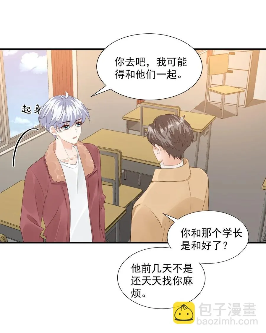 048 叫哥哥还不够…… 第8页