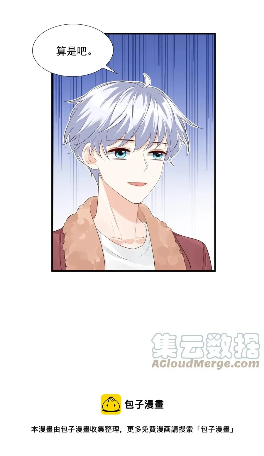 048 叫哥哥还不够…… 第9页