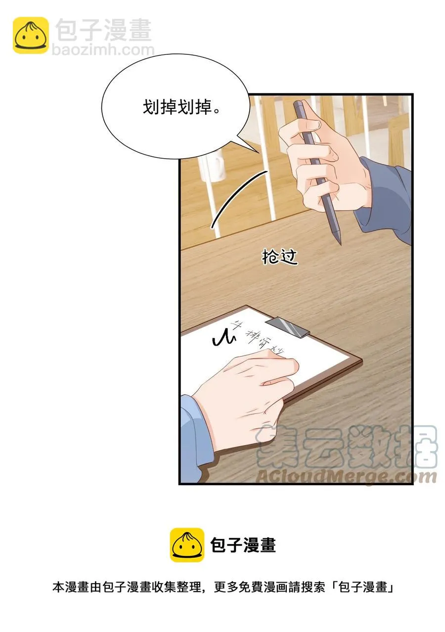 048 叫哥哥还不够…… 第13页