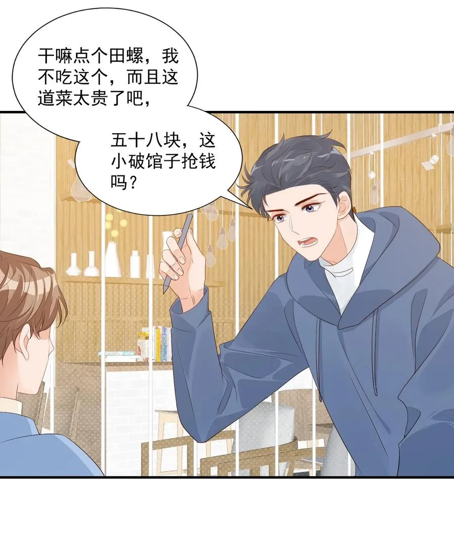 048 叫哥哥还不够…… 第14页