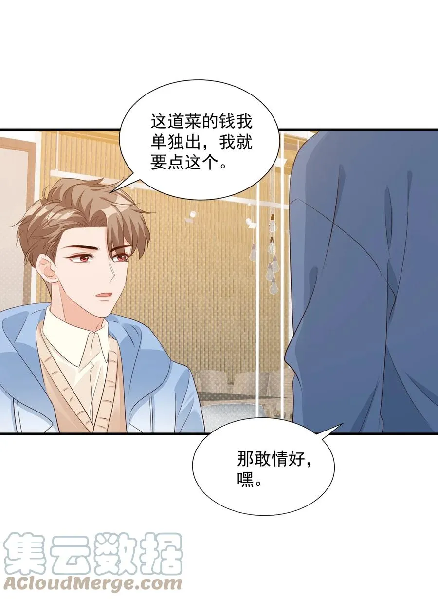 048 叫哥哥还不够…… 第15页