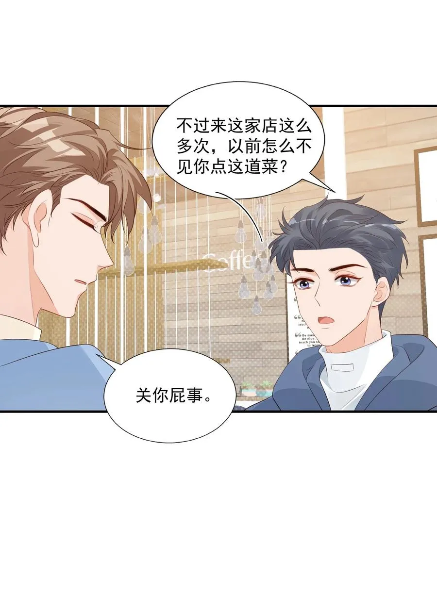 048 叫哥哥还不够…… 第16页