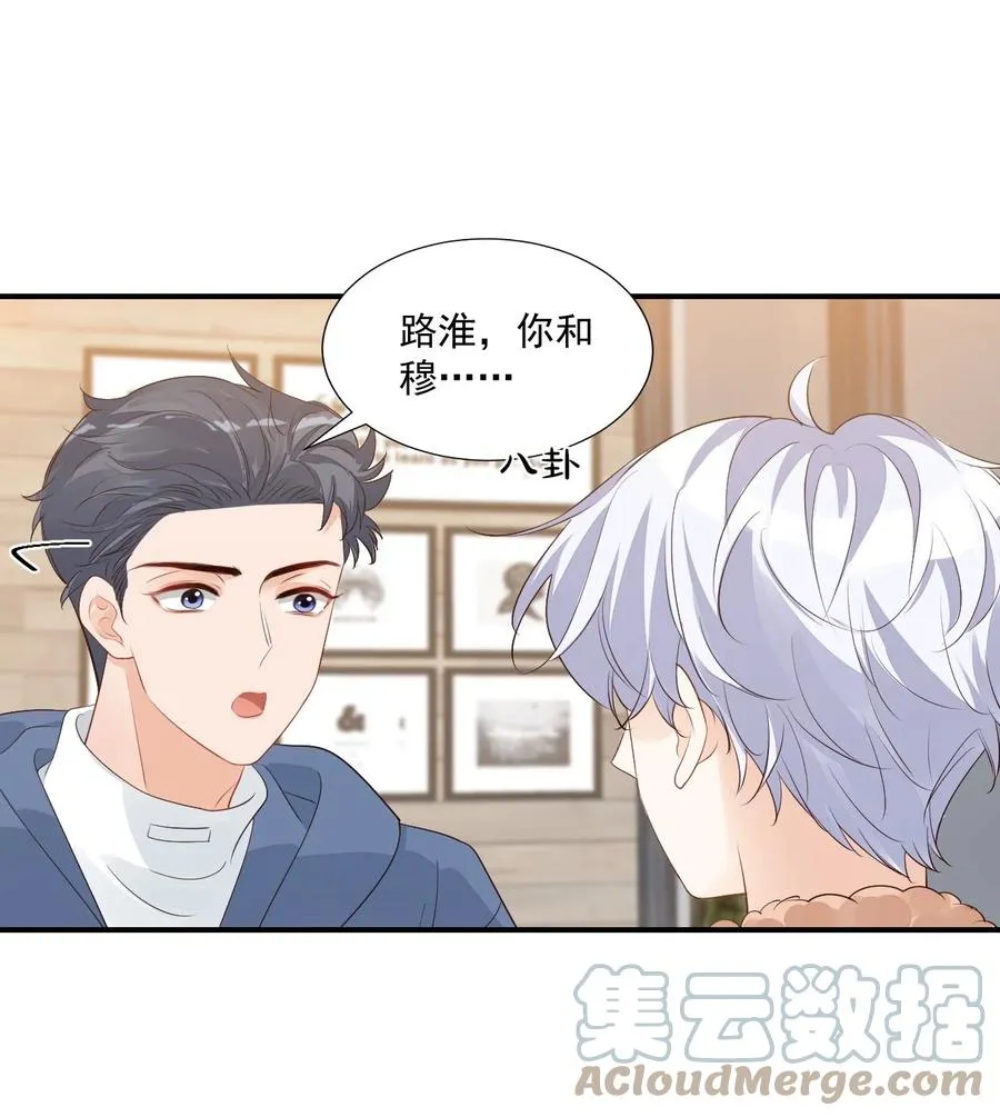 048 叫哥哥还不够…… 第19页