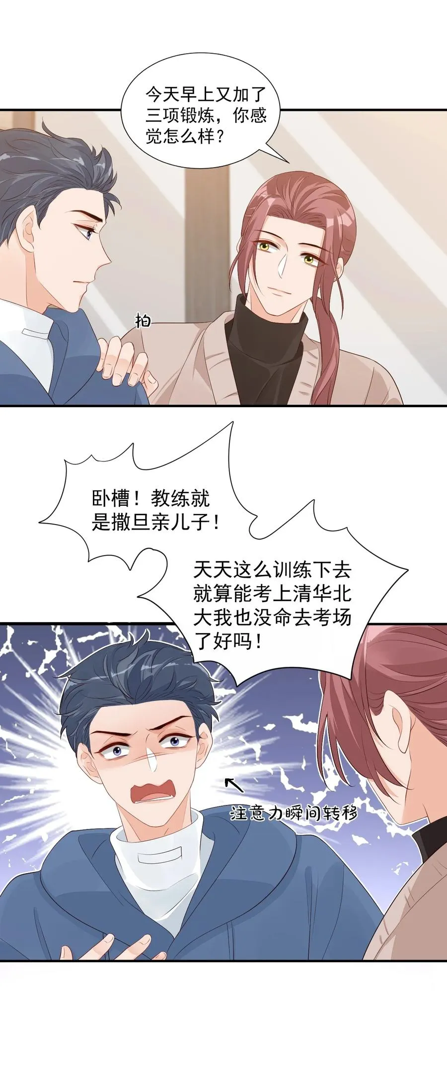 048 叫哥哥还不够…… 第20页