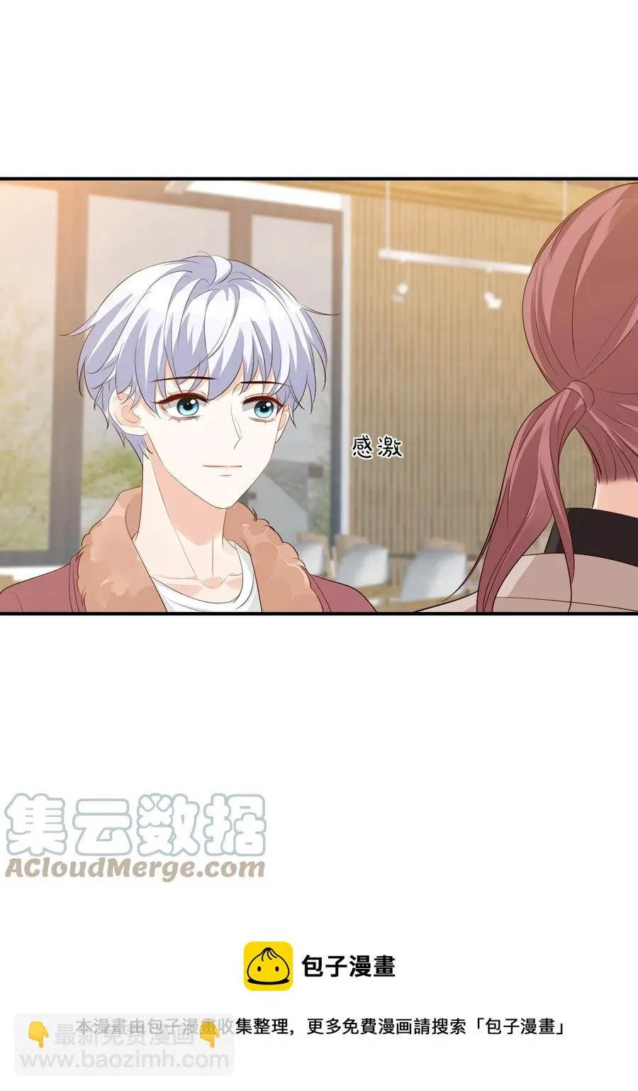 048 叫哥哥还不够…… 第21页