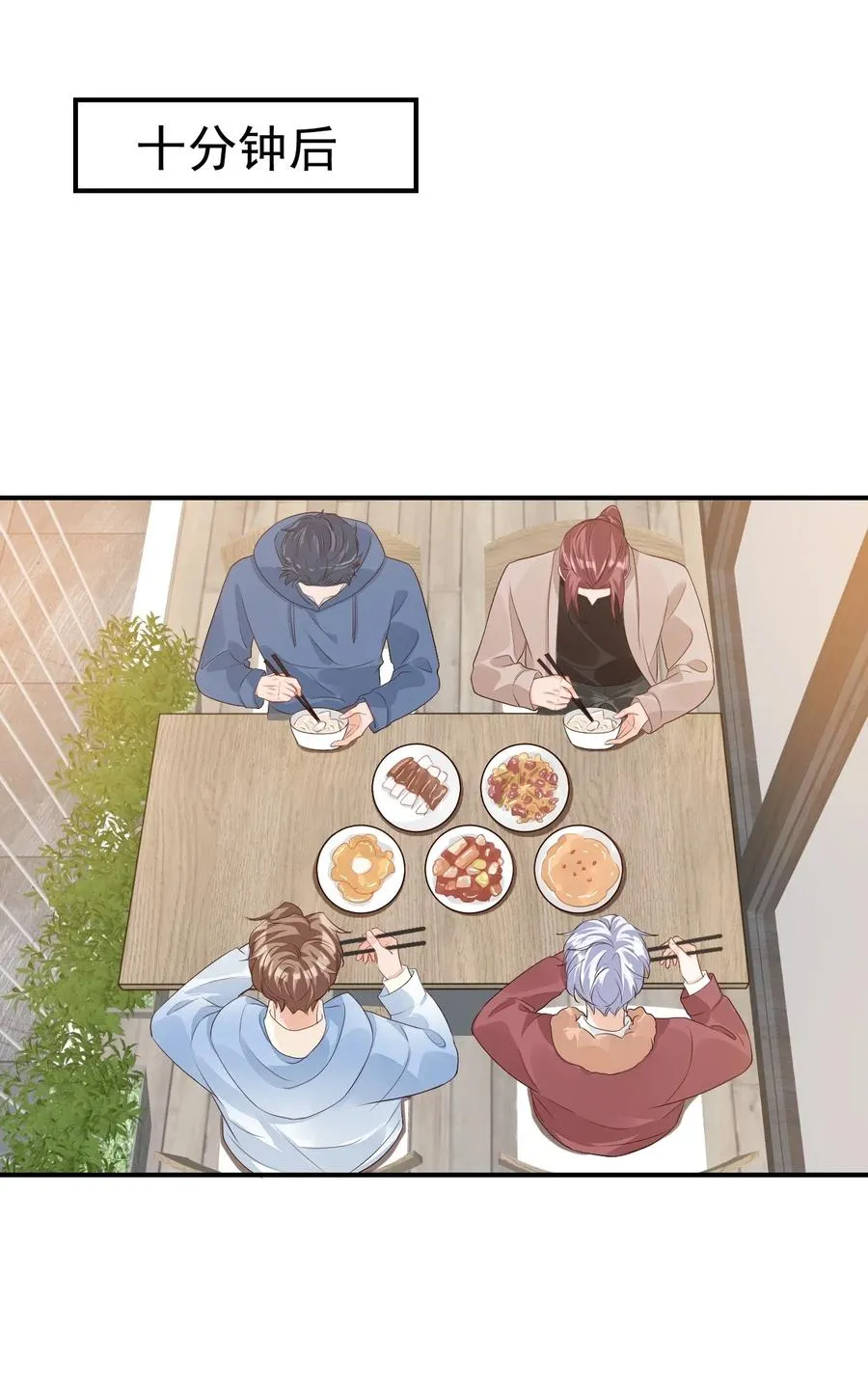 048 叫哥哥还不够…… 第22页