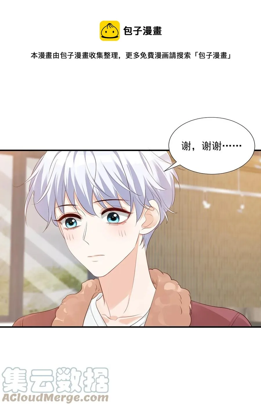 048 叫哥哥还不够…… 第25页