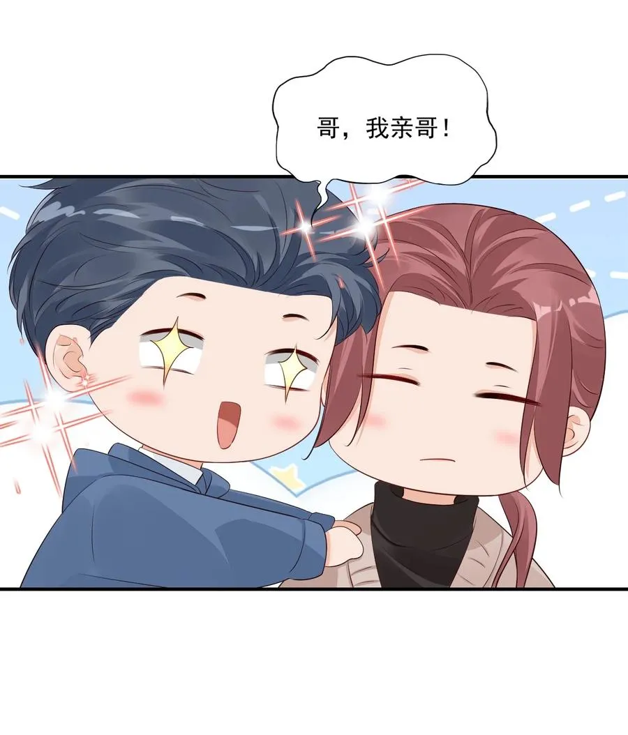 048 叫哥哥还不够…… 第30页