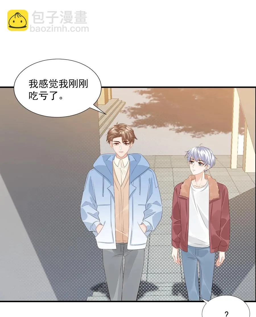 048 叫哥哥还不够…… 第32页