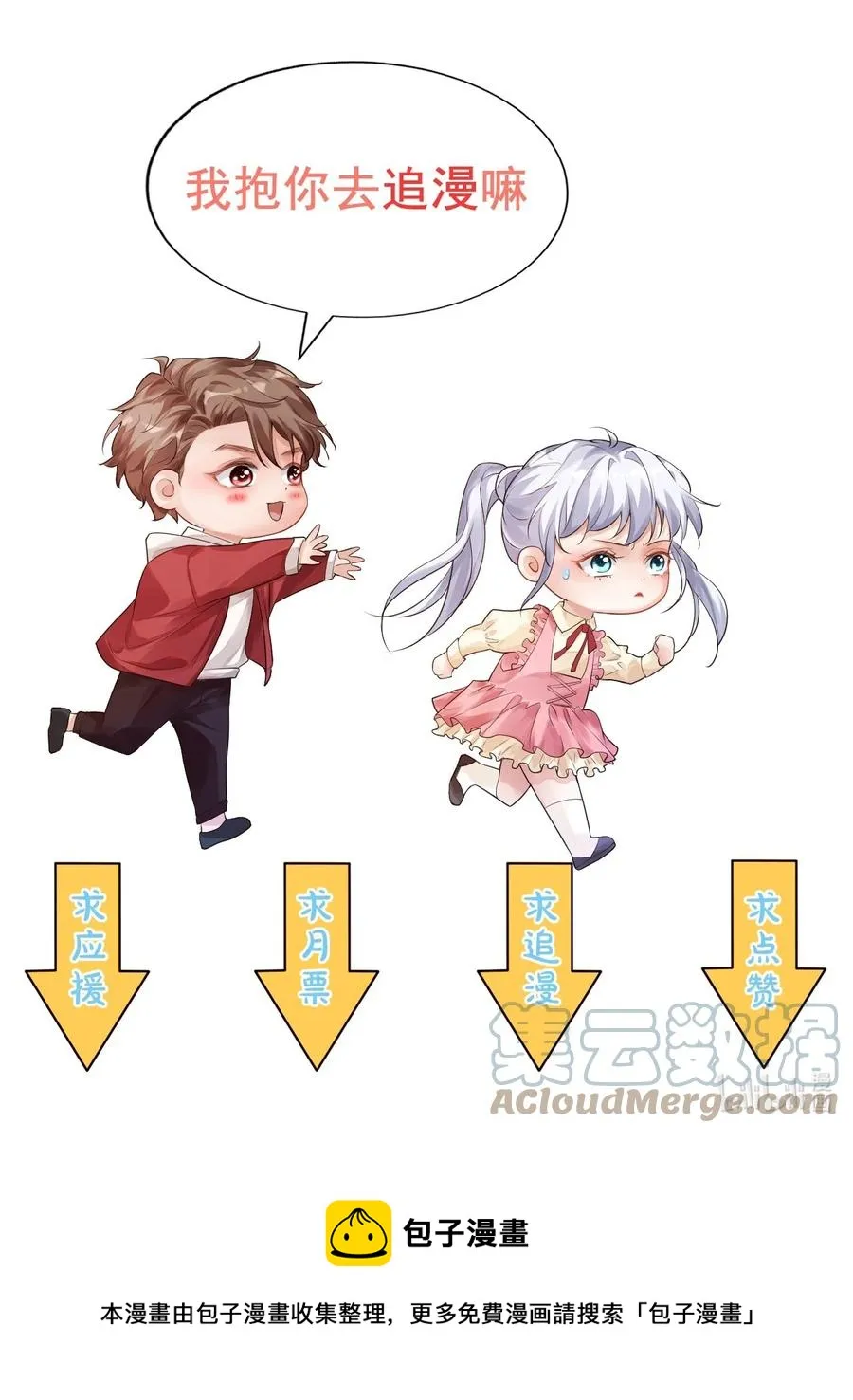 048 叫哥哥还不够…… 第39页