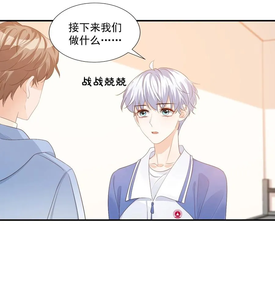 047 哥哥，接下来做什么？ 第4页