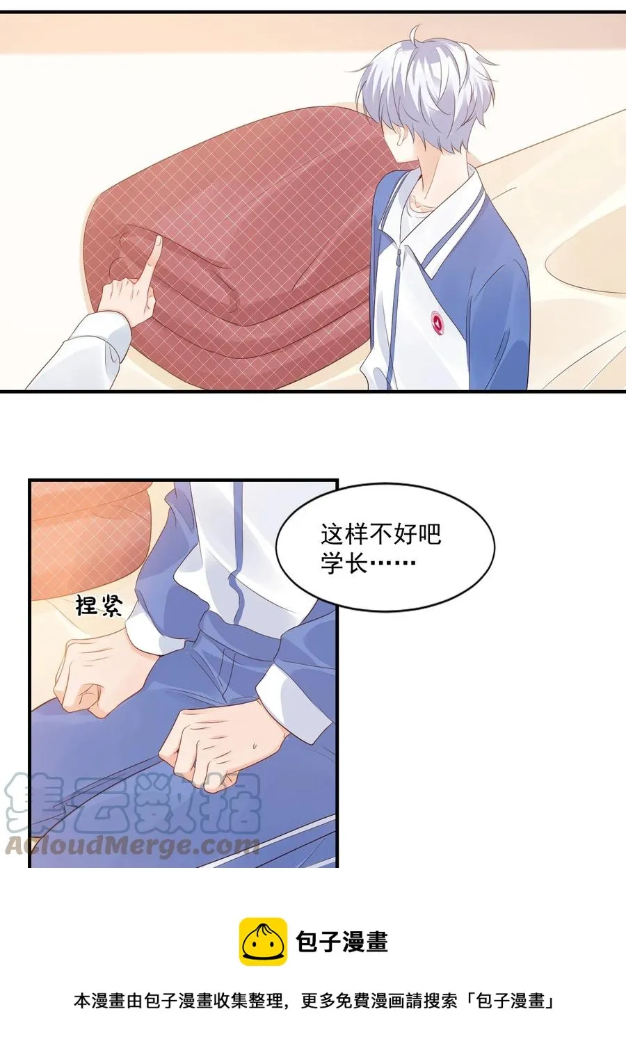 047 哥哥，接下来做什么？ 第5页