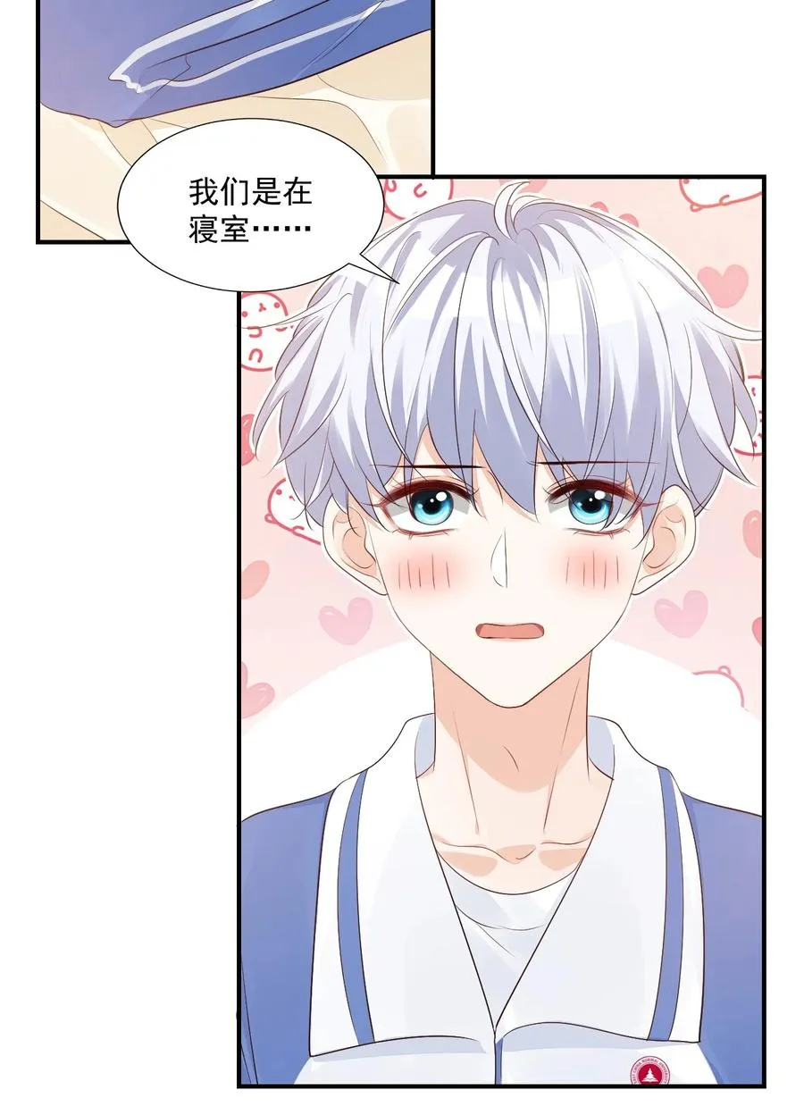 047 哥哥，接下来做什么？ 第6页