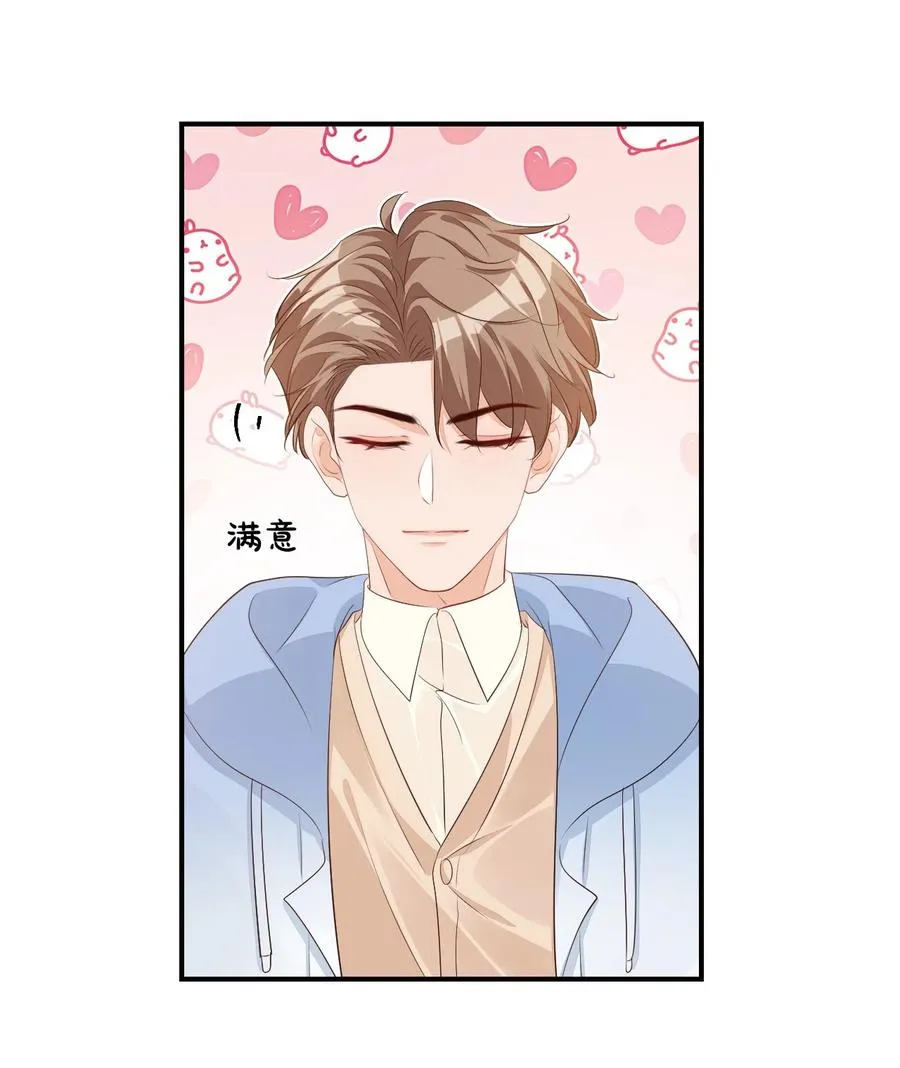 047 哥哥，接下来做什么？ 第8页