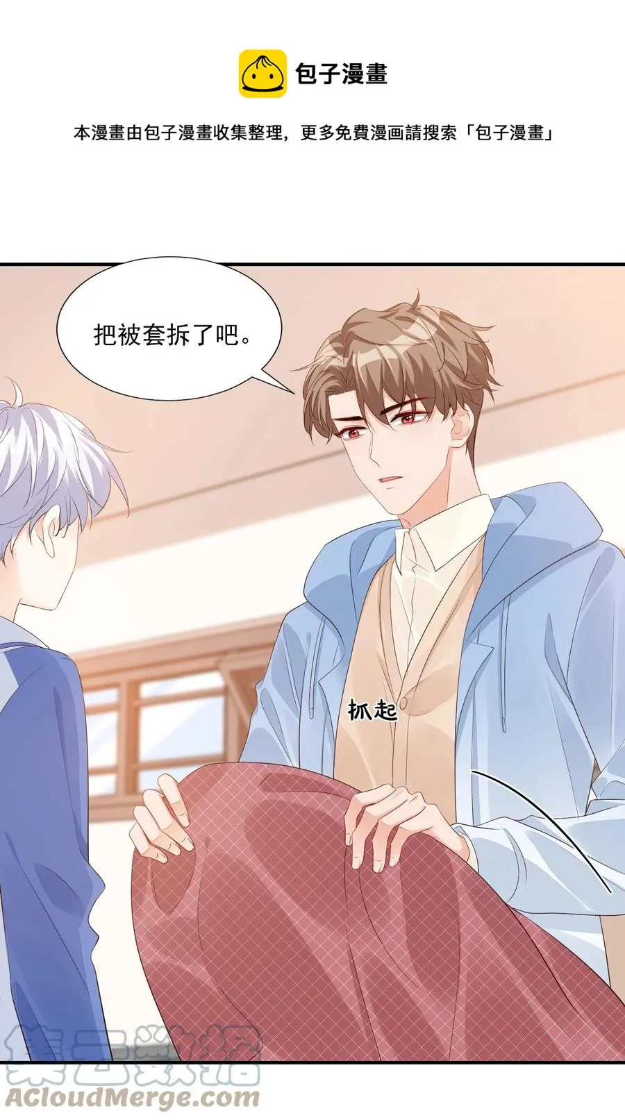047 哥哥，接下来做什么？ 第9页