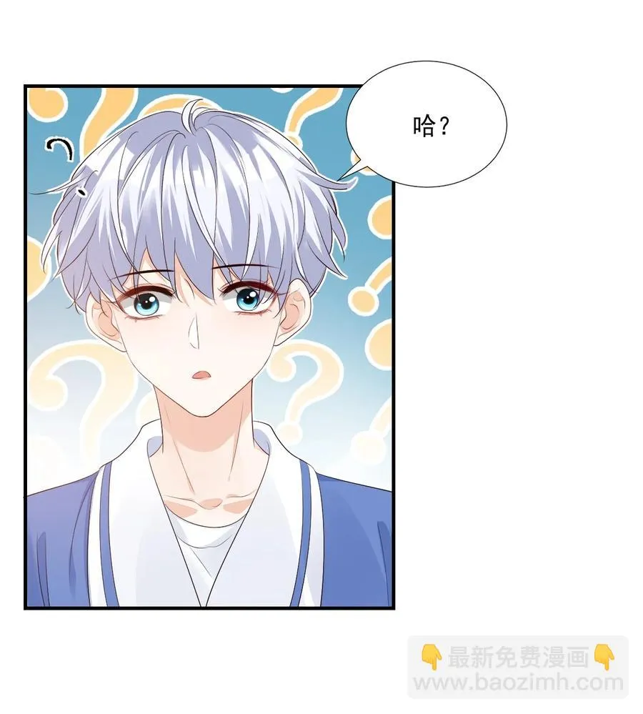 047 哥哥，接下来做什么？ 第10页