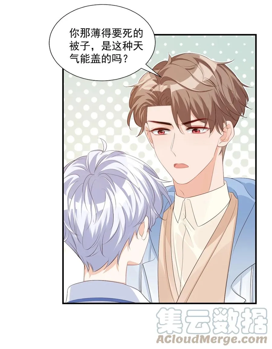 047 哥哥，接下来做什么？ 第11页