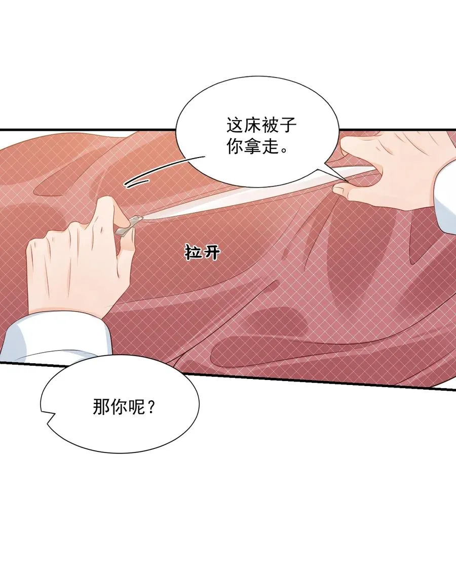 047 哥哥，接下来做什么？ 第12页