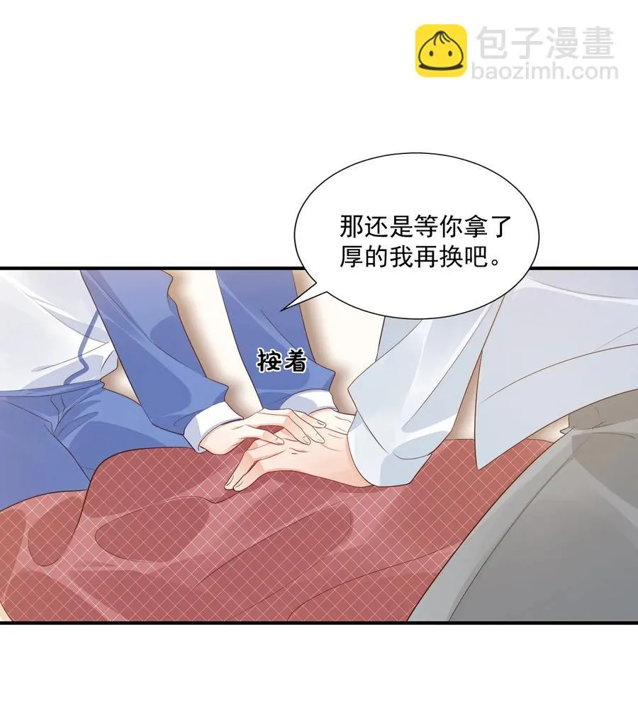 047 哥哥，接下来做什么？ 第14页